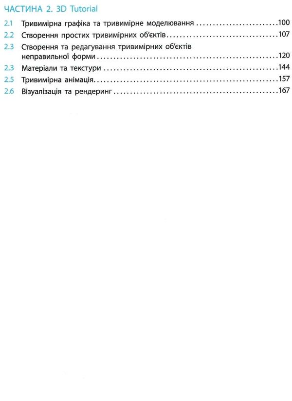 інформатика 10-11 клас тривимірне моделювання вибірковий модуль Уточнюйте кількість Уточнюйте кількість Ціна (цена) 75.00грн. | придбати  купити (купить) інформатика 10-11 клас тривимірне моделювання вибірковий модуль Уточнюйте кількість Уточнюйте кількість доставка по Украине, купить книгу, детские игрушки, компакт диски 4