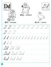 прописи чарівна англійська magic english (прописний + друкований шрифт)    Шко Ціна (цена) 18.70грн. | придбати  купити (купить) прописи чарівна англійська magic english (прописний + друкований шрифт)    Шко доставка по Украине, купить книгу, детские игрушки, компакт диски 3