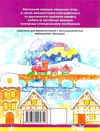 прописи чарівна англійська magic english (прописний + друкований шрифт)    Шко Ціна (цена) 18.70грн. | придбати  купити (купить) прописи чарівна англійська magic english (прописний + друкований шрифт)    Шко доставка по Украине, купить книгу, детские игрушки, компакт диски 5