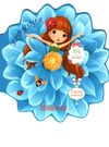 квіткові феї жоржина книжка з наліпками + розмальовка Ціна (цена) 31.01грн. | придбати  купити (купить) квіткові феї жоржина книжка з наліпками + розмальовка доставка по Украине, купить книгу, детские игрушки, компакт диски 0
