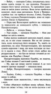 коти-вояки прозір цикл сила трьох книга 1 Ціна (цена) 260.40грн. | придбати  купити (купить) коти-вояки прозір цикл сила трьох книга 1 доставка по Украине, купить книгу, детские игрушки, компакт диски 5