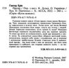 коти-вояки прозір цикл сила трьох книга 1 Ціна (цена) 260.40грн. | придбати  купити (купить) коти-вояки прозір цикл сила трьох книга 1 доставка по Украине, купить книгу, детские игрушки, компакт диски 1