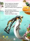 цікавинки пр тваринок книга    (серія промінець) Ціна (цена) 81.20грн. | придбати  купити (купить) цікавинки пр тваринок книга    (серія промінець) доставка по Украине, купить книгу, детские игрушки, компакт диски 5
