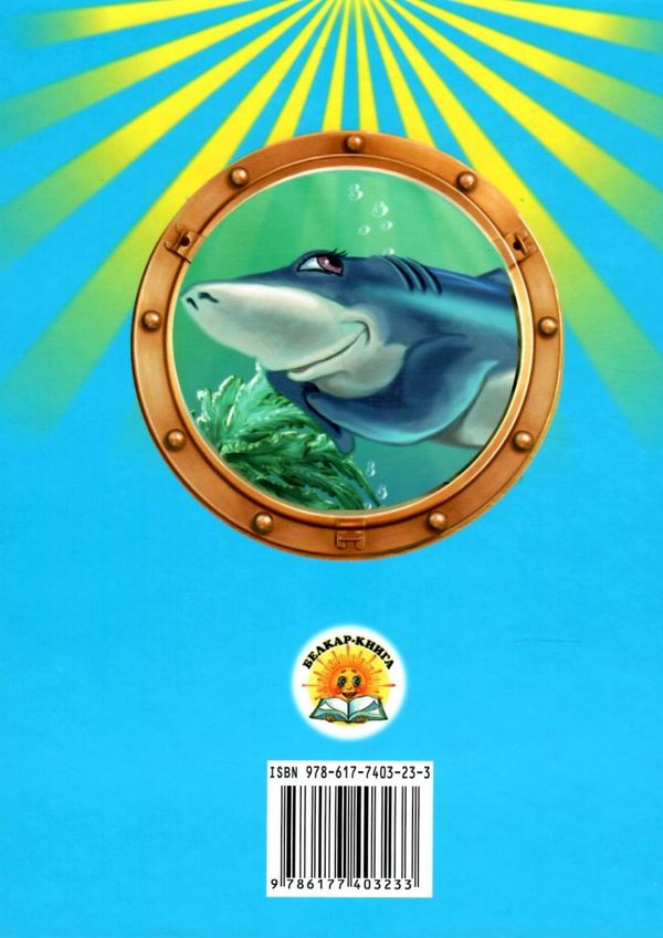 цікавинки пр тваринок книга    (серія промінець) Ціна (цена) 81.20грн. | придбати  купити (купить) цікавинки пр тваринок книга    (серія промінець) доставка по Украине, купить книгу, детские игрушки, компакт диски 6