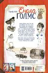 справу веде енола голмс книга 3 таємниця білих маків Ціна (цена) 171.90грн. | придбати  купити (купить) справу веде енола голмс книга 3 таємниця білих маків доставка по Украине, купить книгу, детские игрушки, компакт диски 5