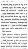 школа добра і зла книга 4 у пошуках слави Ціна (цена) 298.00грн. | придбати  купити (купить) школа добра і зла книга 4 у пошуках слави доставка по Украине, купить книгу, детские игрушки, компакт диски 6