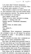 школа добра і зла книга 4 у пошуках слави Ціна (цена) 298.00грн. | придбати  купити (купить) школа добра і зла книга 4 у пошуках слави доставка по Украине, купить книгу, детские игрушки, компакт диски 7