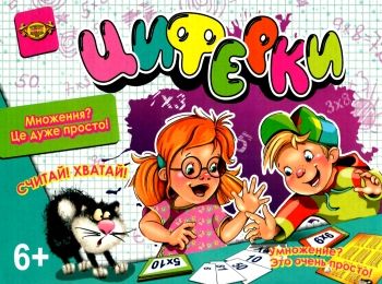 гра циферки купити артикул МКМ0317 ціна   Мастер Ціна (цена) 124.00грн. | придбати  купити (купить) гра циферки купити артикул МКМ0317 ціна   Мастер доставка по Украине, купить книгу, детские игрушки, компакт диски 0