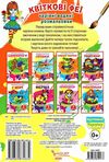 розмальовка чарівна водяна квіткові феї 9789669874634 Ціна (цена) 11.40грн. | придбати  купити (купить) розмальовка чарівна водяна квіткові феї 9789669874634 доставка по Украине, купить книгу, детские игрушки, компакт диски 3