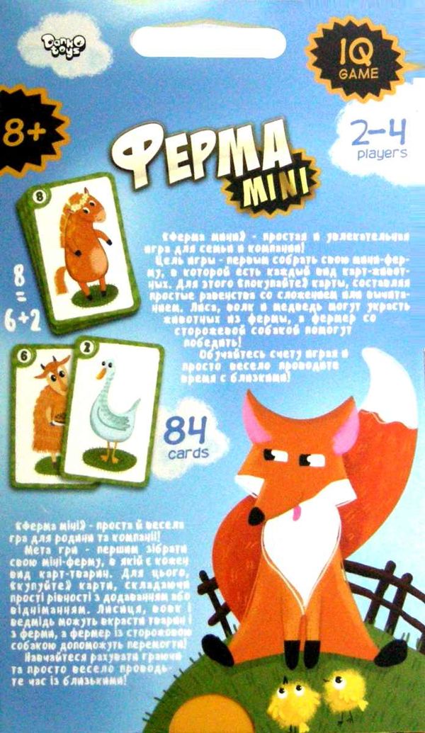 гра ферма mini G-FM-01  карткова гра Ціна (цена) 39.00грн. | придбати  купити (купить) гра ферма mini G-FM-01  карткова гра доставка по Украине, купить книгу, детские игрушки, компакт диски 2