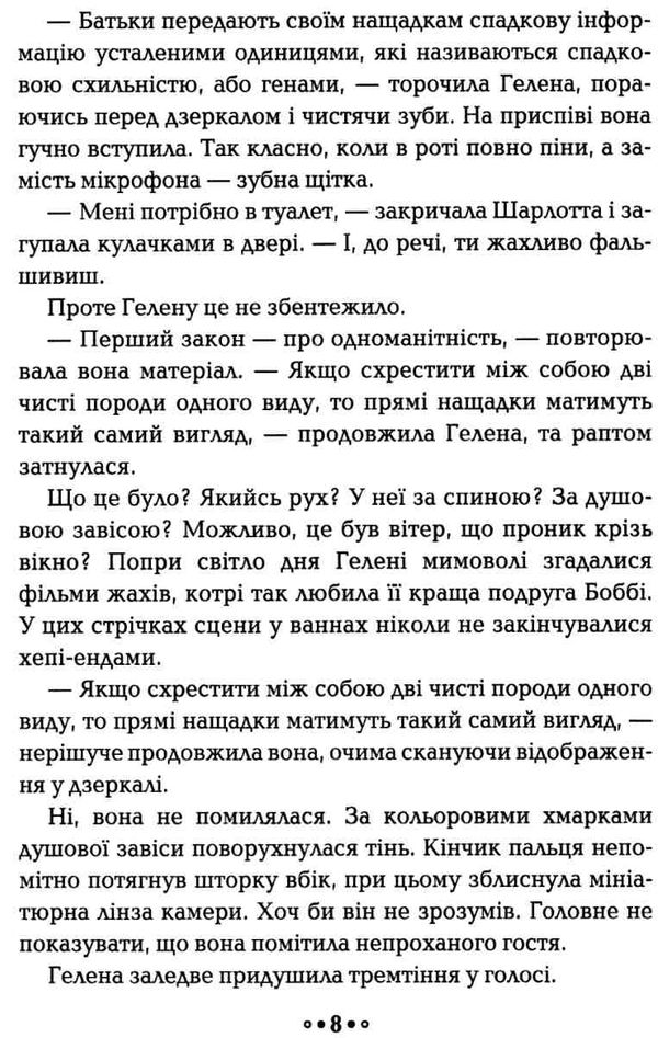 серце часу невидиме місто книга Ціна (цена) 273.00грн. | придбати  купити (купить) серце часу невидиме місто книга доставка по Украине, купить книгу, детские игрушки, компакт диски 4