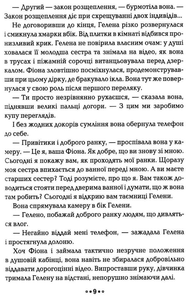 серце часу невидиме місто книга Ціна (цена) 273.00грн. | придбати  купити (купить) серце часу невидиме місто книга доставка по Украине, купить книгу, детские игрушки, компакт диски 5