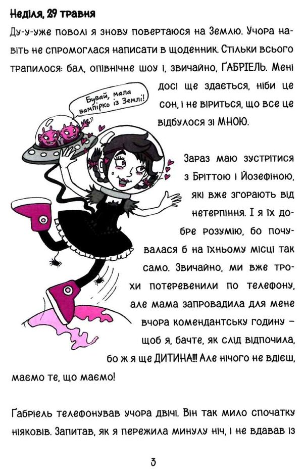 коко щоденник 2 нотатки дівчинки-вампіра Ціна (цена) 141.90грн. | придбати  купити (купить) коко щоденник 2 нотатки дівчинки-вампіра доставка по Украине, купить книгу, детские игрушки, компакт диски 3