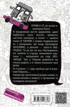 коко щоденник 2 нотатки дівчинки-вампіра Ціна (цена) 133.00грн. | придбати  купити (купить) коко щоденник 2 нотатки дівчинки-вампіра доставка по Украине, купить книгу, детские игрушки, компакт диски 6