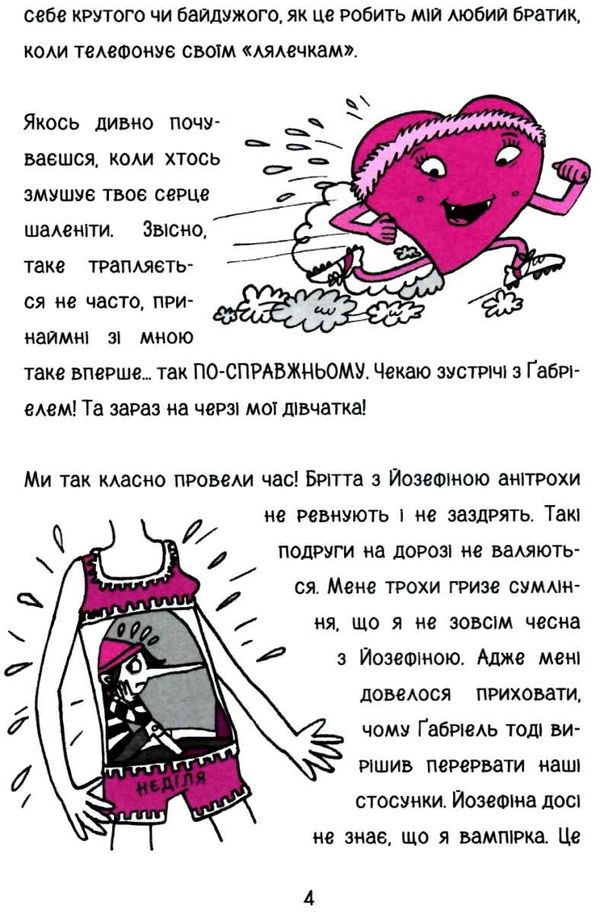 коко щоденник 2 нотатки дівчинки-вампіра Ціна (цена) 141.90грн. | придбати  купити (купить) коко щоденник 2 нотатки дівчинки-вампіра доставка по Украине, купить книгу, детские игрушки, компакт диски 4