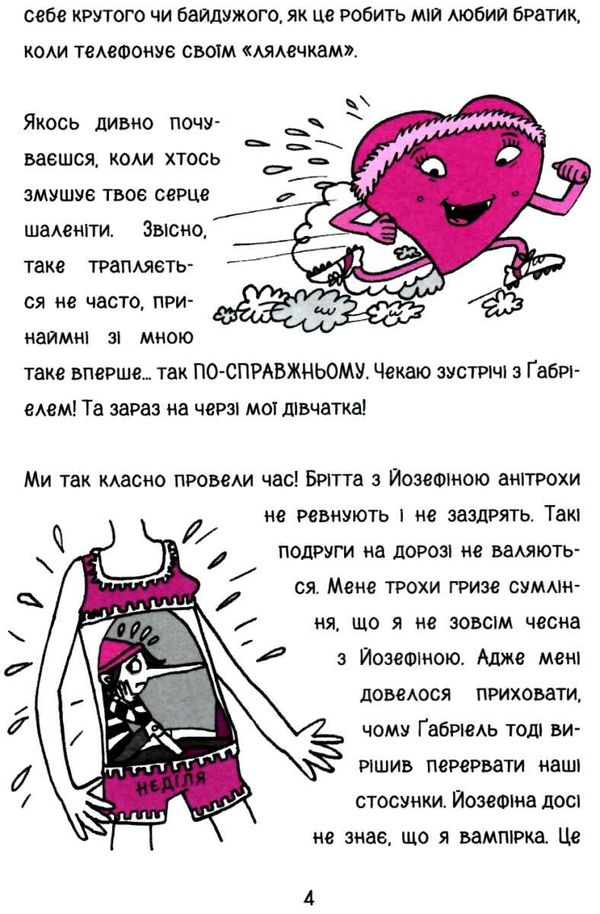 коко щоденник 2 нотатки дівчинки-вампіра Ціна (цена) 133.00грн. | придбати  купити (купить) коко щоденник 2 нотатки дівчинки-вампіра доставка по Украине, купить книгу, детские игрушки, компакт диски 4