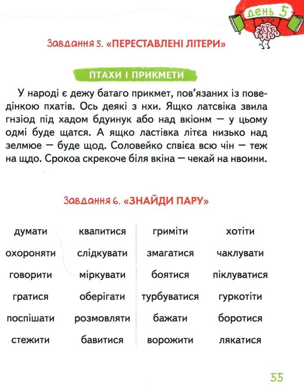 основи швидкочитання Ціна (цена) 480.00грн. | придбати  купити (купить) основи швидкочитання доставка по Украине, купить книгу, детские игрушки, компакт диски 6