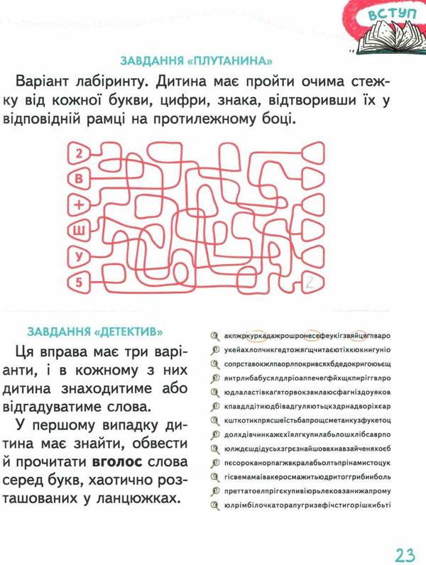 основи швидкочитання Ціна (цена) 480.00грн. | придбати  купити (купить) основи швидкочитання доставка по Украине, купить книгу, детские игрушки, компакт диски 4