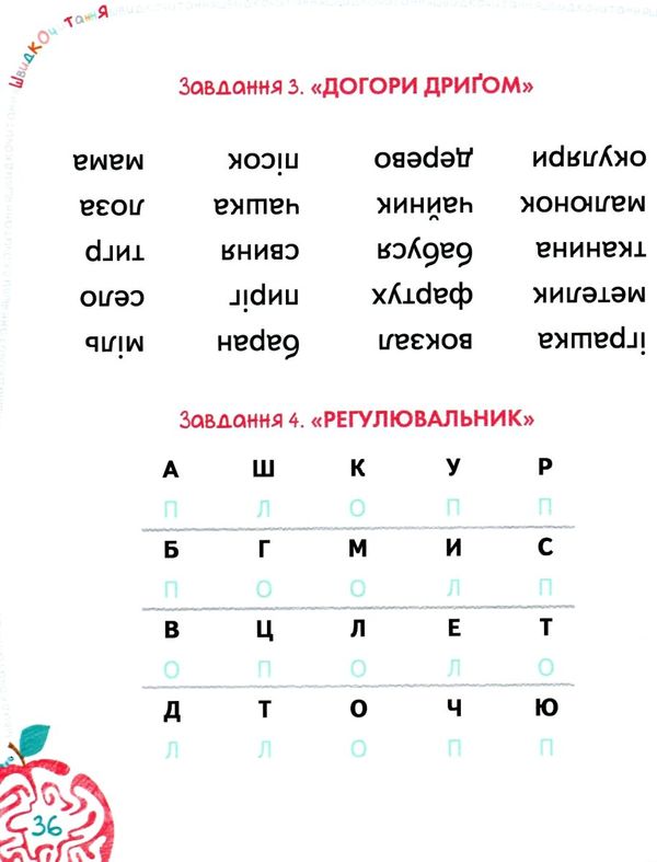 основи швидкочитання Ціна (цена) 480.00грн. | придбати  купити (купить) основи швидкочитання доставка по Украине, купить книгу, детские игрушки, компакт диски 5