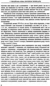 мова - найбільший скарб книга Уточнюйте кількість Ціна (цена) 238.20грн. | придбати  купити (купить) мова - найбільший скарб книга Уточнюйте кількість доставка по Украине, купить книгу, детские игрушки, компакт диски 6