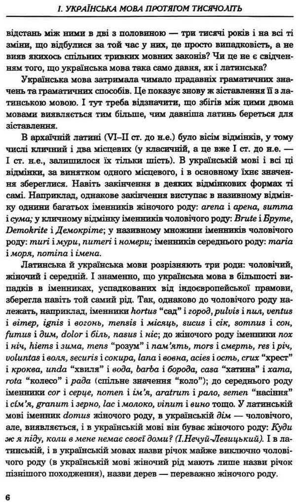 мова - найбільший скарб книга Уточнюйте кількість Ціна (цена) 238.20грн. | придбати  купити (купить) мова - найбільший скарб книга Уточнюйте кількість доставка по Украине, купить книгу, детские игрушки, компакт диски 6