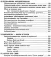 мова - найбільший скарб книга Уточнюйте кількість Ціна (цена) 238.20грн. | придбати  купити (купить) мова - найбільший скарб книга Уточнюйте кількість доставка по Украине, купить книгу, детские игрушки, компакт диски 4