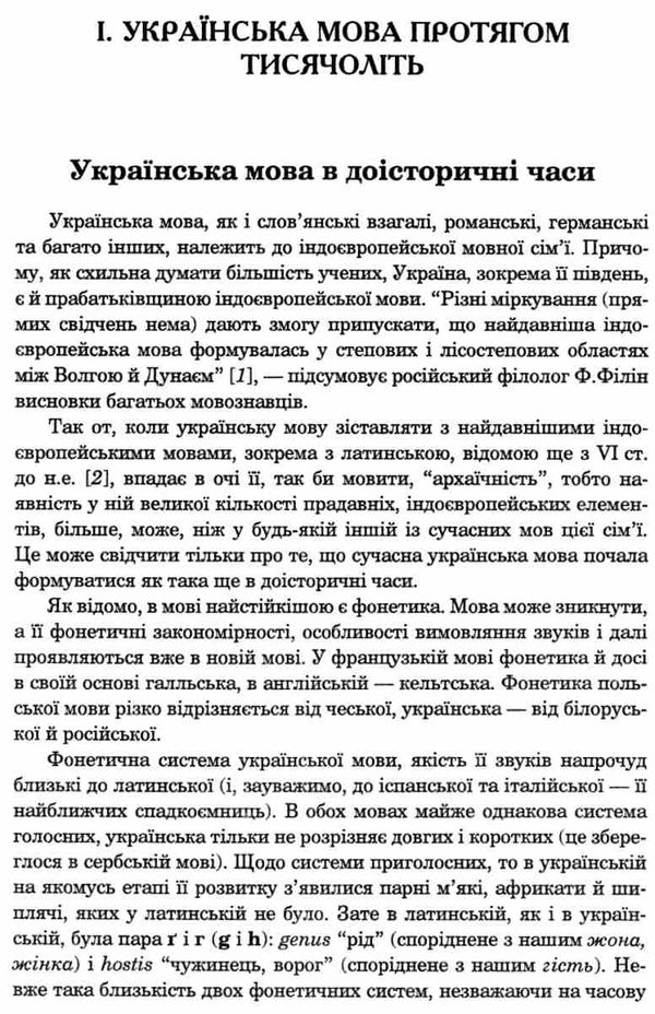 мова - найбільший скарб книга Уточнюйте кількість Ціна (цена) 238.20грн. | придбати  купити (купить) мова - найбільший скарб книга Уточнюйте кількість доставка по Украине, купить книгу, детские игрушки, компакт диски 5