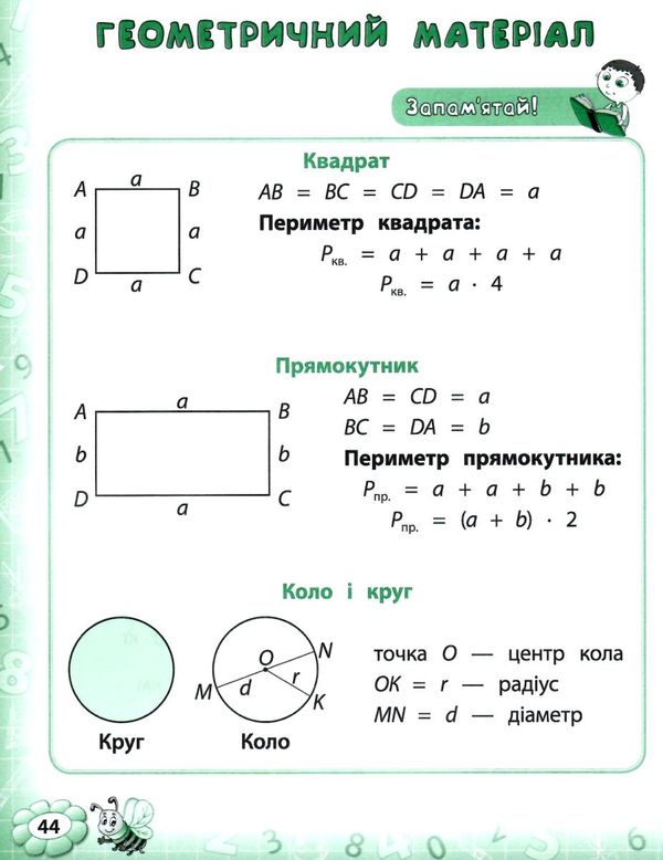 математика 3 клас тренажер книга     НУШ Ціна (цена) 39.78грн. | придбати  купити (купить) математика 3 клас тренажер книга     НУШ доставка по Украине, купить книгу, детские игрушки, компакт диски 5