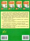 математика 3 клас тренажер книга     НУШ Ціна (цена) 39.78грн. | придбати  купити (купить) математика 3 клас тренажер книга     НУШ доставка по Украине, купить книгу, детские игрушки, компакт диски 6