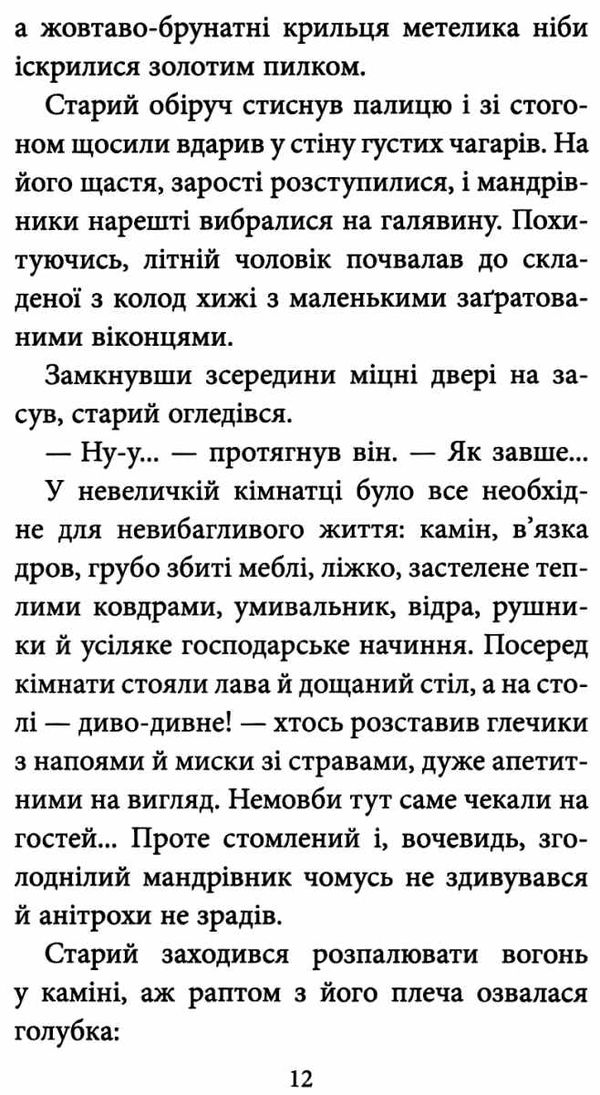 григорович три дні з життя єви книга  Уточнюйте  строки доставки (2-5 діб) Ціна (цена) 208.30грн. | придбати  купити (купить) григорович три дні з життя єви книга  Уточнюйте  строки доставки (2-5 діб) доставка по Украине, купить книгу, детские игрушки, компакт диски 5
