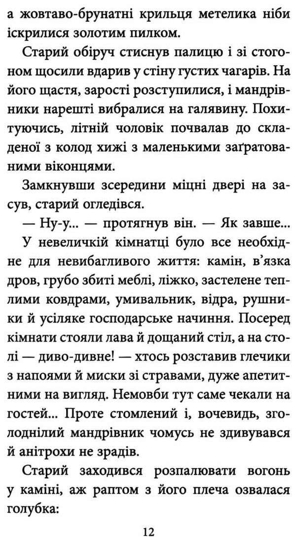 григорович три дні з життя єви книга Ціна (цена) 195.90грн. | придбати  купити (купить) григорович три дні з життя єви книга доставка по Украине, купить книгу, детские игрушки, компакт диски 5