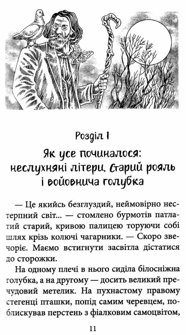 григорович три дні з життя єви книга  Уточнюйте  строки доставки (2-5 діб) Ціна (цена) 208.30грн. | придбати  купити (купить) григорович три дні з життя єви книга  Уточнюйте  строки доставки (2-5 діб) доставка по Украине, купить книгу, детские игрушки, компакт диски 4