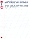 я відмінник! контрольне списування 2 клас книга 9789662848649 Ціна (цена) 31.93грн. | придбати  купити (купить) я відмінник! контрольне списування 2 клас книга 9789662848649 доставка по Украине, купить книгу, детские игрушки, компакт диски 2