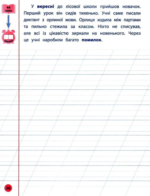 я відмінник! контрольне списування 2 клас книга 9789662848649 Ціна (цена) 31.93грн. | придбати  купити (купить) я відмінник! контрольне списування 2 клас книга 9789662848649 доставка по Украине, купить книгу, детские игрушки, компакт диски 2