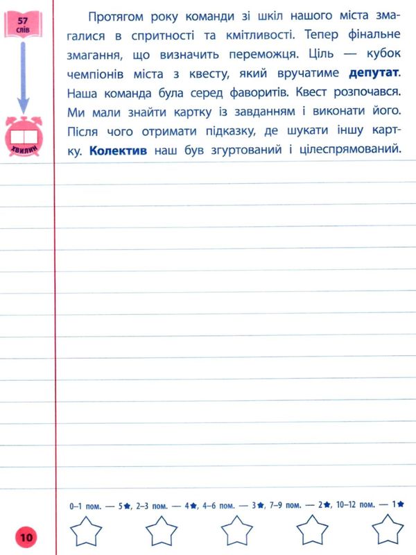 я відмінник! контрольне списування 3 клас книга Ціна (цена) 28.98грн. | придбати  купити (купить) я відмінник! контрольне списування 3 клас книга доставка по Украине, купить книгу, детские игрушки, компакт диски 2