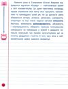 я відмінник! контрольне списування 4 клас книга 9789662848663 Ціна (цена) 40.16грн. | придбати  купити (купить) я відмінник! контрольне списування 4 клас книга 9789662848663 доставка по Украине, купить книгу, детские игрушки, компакт диски 2