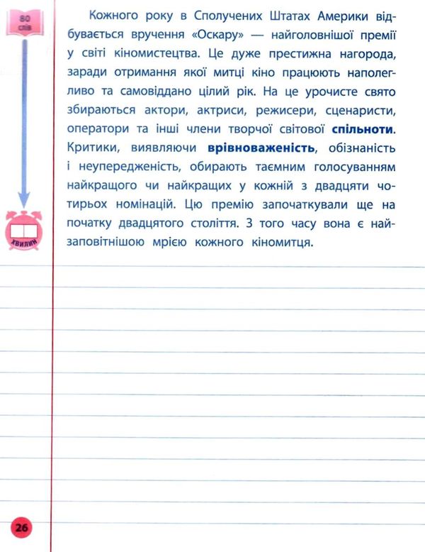 я відмінник! контрольне списування 4 клас книга 9789662848663 Ціна (цена) 40.16грн. | придбати  купити (купить) я відмінник! контрольне списування 4 клас книга 9789662848663 доставка по Украине, купить книгу, детские игрушки, компакт диски 2
