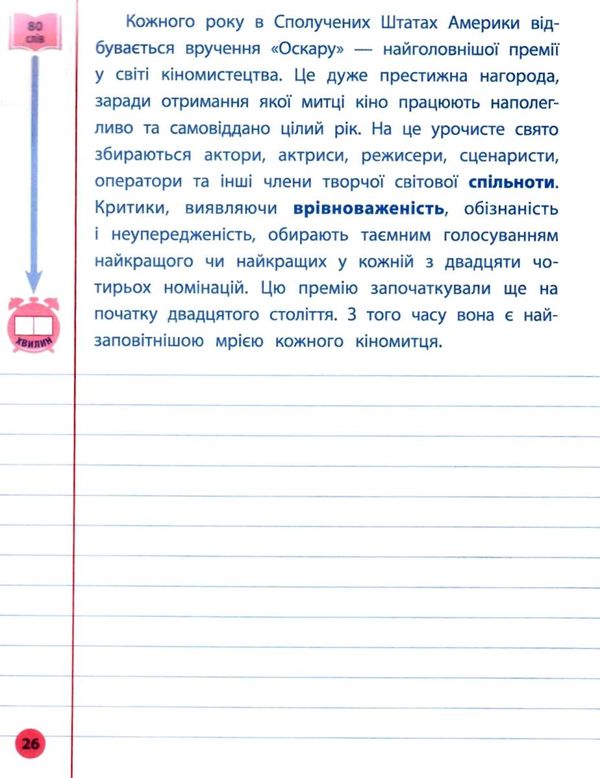 я відмінник! контрольне списування 4 клас книга Ціна (цена) 36.45грн. | придбати  купити (купить) я відмінник! контрольне списування 4 клас книга доставка по Украине, купить книгу, детские игрушки, компакт диски 2