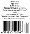 блокнот А5 квіти вінтаж (пружина) тверда обкладинка ТОП-4 Ціна (цена) 75.00грн. | придбати  купити (купить) блокнот А5 квіти вінтаж (пружина) тверда обкладинка ТОП-4 доставка по Украине, купить книгу, детские игрушки, компакт диски 5