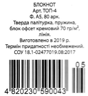 блокнот А5 квіти вінтаж (пружина) тверда обкладинка ТОП-4 Ціна (цена) 75.00грн. | придбати  купити (купить) блокнот А5 квіти вінтаж (пружина) тверда обкладинка ТОП-4 доставка по Украине, купить книгу, детские игрушки, компакт диски 5