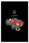 Блокнот А5 80 аркушіву клітинку O20368-11/12/21 Ціна (цена) 57.30грн. | придбати  купити (купить) Блокнот А5 80 аркушіву клітинку O20368-11/12/21 доставка по Украине, купить книгу, детские игрушки, компакт диски 2