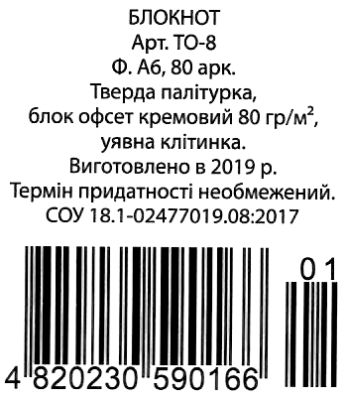 блокнот В6 горошки (тверда обкладинка) ТО-8 Ціна (цена) 67.00грн. | придбати  купити (купить) блокнот В6 горошки (тверда обкладинка) ТО-8 доставка по Украине, купить книгу, детские игрушки, компакт диски 6