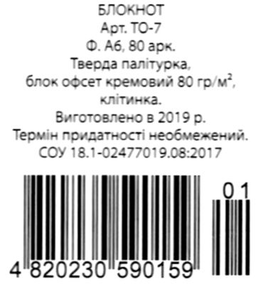 блокнот В6 квіти вінтаж (тверда обкладинка) ТО-7 Ціна (цена) 67.00грн. | придбати  купити (купить) блокнот В6 квіти вінтаж (тверда обкладинка) ТО-7 доставка по Украине, купить книгу, детские игрушки, компакт диски 6