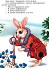 зимові казки збірка серія улюблені казки книга Ціна (цена) 73.10грн. | придбати  купити (купить) зимові казки збірка серія улюблені казки книга доставка по Украине, купить книгу, детские игрушки, компакт диски 7