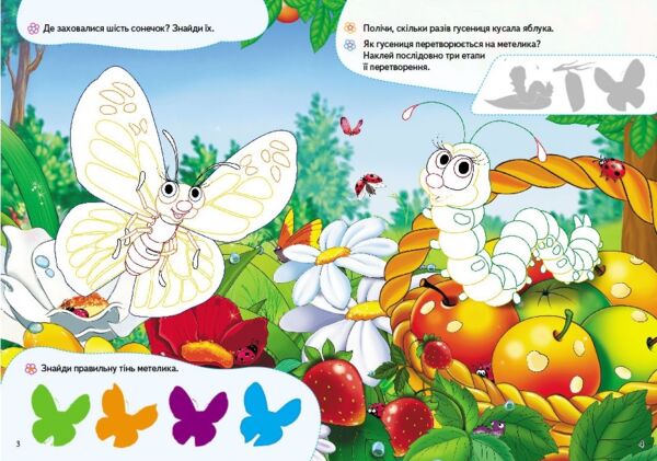розвивальні наліпки збери ціле кумедні тварини книга Ціна (цена) 30.02грн. | придбати  купити (купить) розвивальні наліпки збери ціле кумедні тварини книга доставка по Украине, купить книгу, детские игрушки, компакт диски 2