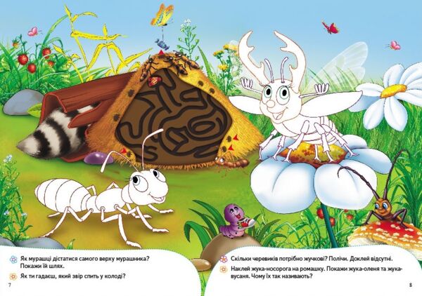 розвивальні наліпки збери ціле кумедні тварини книга Ціна (цена) 30.02грн. | придбати  купити (купить) розвивальні наліпки збери ціле кумедні тварини книга доставка по Украине, купить книгу, детские игрушки, компакт диски 3