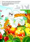 розвивальні наліпки збери ціле кумедні тварини книга Ціна (цена) 20.50грн. | придбати  купити (купить) розвивальні наліпки збери ціле кумедні тварини книга доставка по Украине, купить книгу, детские игрушки, компакт диски 1