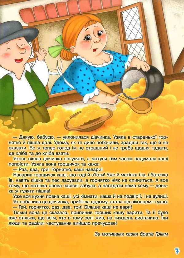 школа чомучки розвиваємо логіку з казкою книга Ціна (цена) 59.93грн. | придбати  купити (купить) школа чомучки розвиваємо логіку з казкою книга доставка по Украине, купить книгу, детские игрушки, компакт диски 3