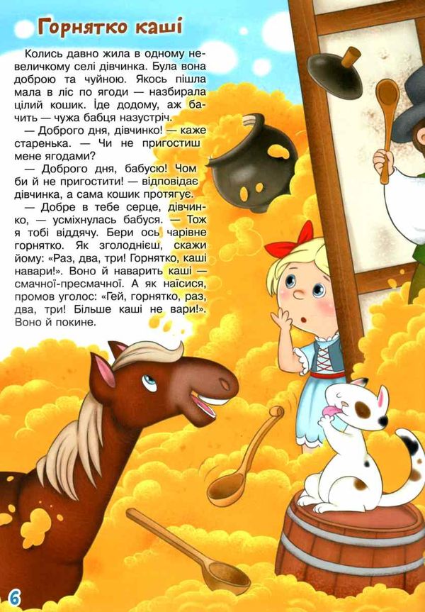 школа чомучки розвиваємо логіку з казкою книга Ціна (цена) 59.93грн. | придбати  купити (купить) школа чомучки розвиваємо логіку з казкою книга доставка по Украине, купить книгу, детские игрушки, компакт диски 2