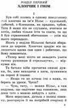 чудесна мандрівка нільса книга    (серія країна чудес) Ціна (цена) 71.30грн. | придбати  купити (купить) чудесна мандрівка нільса книга    (серія країна чудес) доставка по Украине, купить книгу, детские игрушки, компакт диски 3
